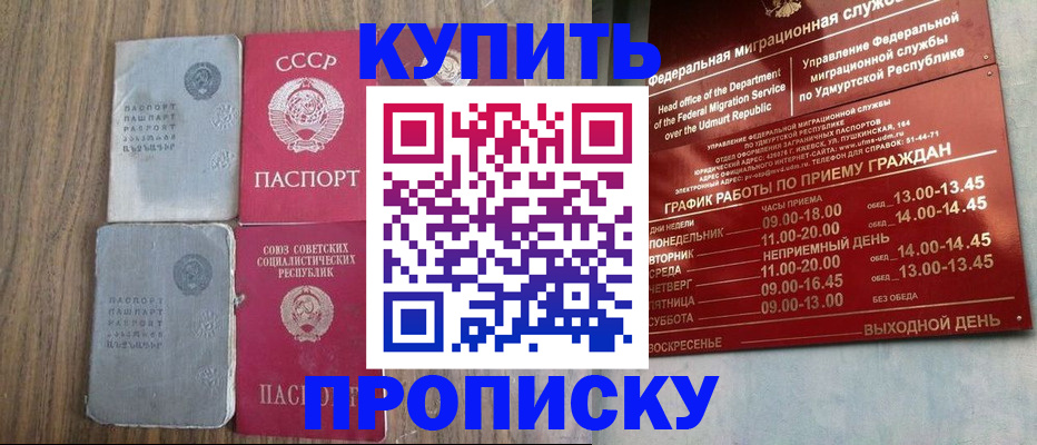 временная регистрация для всех в Усть-Джегуте