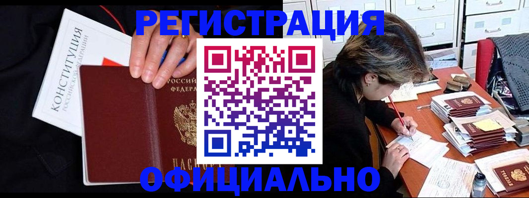 временная регистрация адрес в Усть-Джегуте